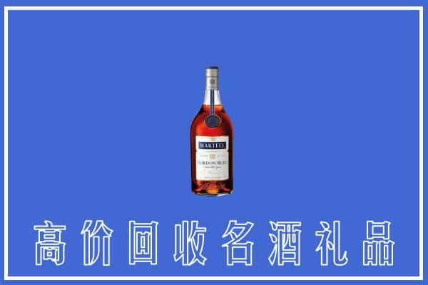 石台县上门回收洋酒马爹利